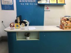 -贝利宠物医院·骨科·眼科·肿瘤转诊中心(南坪诊疗中心)