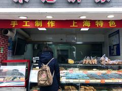 门面-宋记饼家(石门二路店)