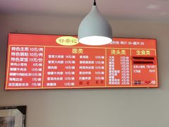 -舒蔡记生煎菜饭(云南中路店)