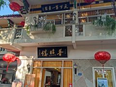 -南普陀素菜馆