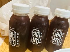 -湘拾(壹方北馆店)
