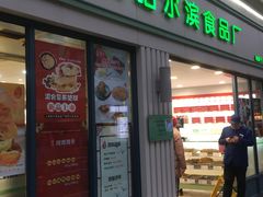 门面-上海哈尔滨食品厂(淮海中路店)