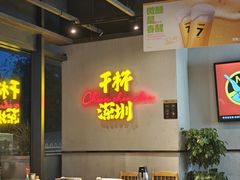 -木屋烧烤(龙岗龙城万科里店)