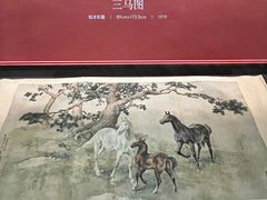 -徐悲鸿纪念馆