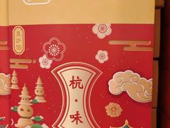 -知味观(翡翠城店)