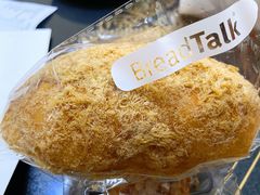 -BreadTalk面包新语·烘焙蛋糕(深业上城店)