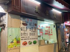 门面-美食店(华贵路店)