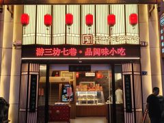 -安泰楼·佛跳墙创始人·传统闽味早茶·酒楼(三坊七巷闽菜地标店)
