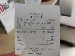 -农家鸡宴私房菜(城东店)