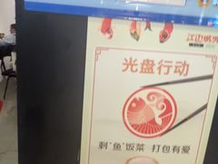 -江边城外烤全鱼(世茂广场店)