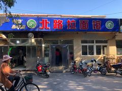 门面-北路拉面馆(洪湖里店)