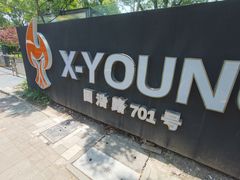 -新江湾城公园