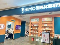 -海马体照相馆(龙湖杭州金沙天街店)