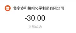 -北京协和医院护肤品专卖