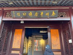 -春兰国宾馆(凤城河风景区老街店)