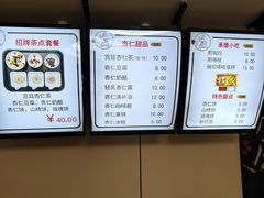 -杏好遇见你(总店)
