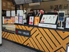 -书亦烧仙草(新都会店)