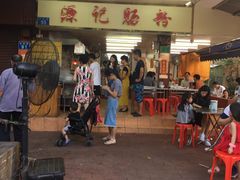 门面-源记肠粉(华贵路店)