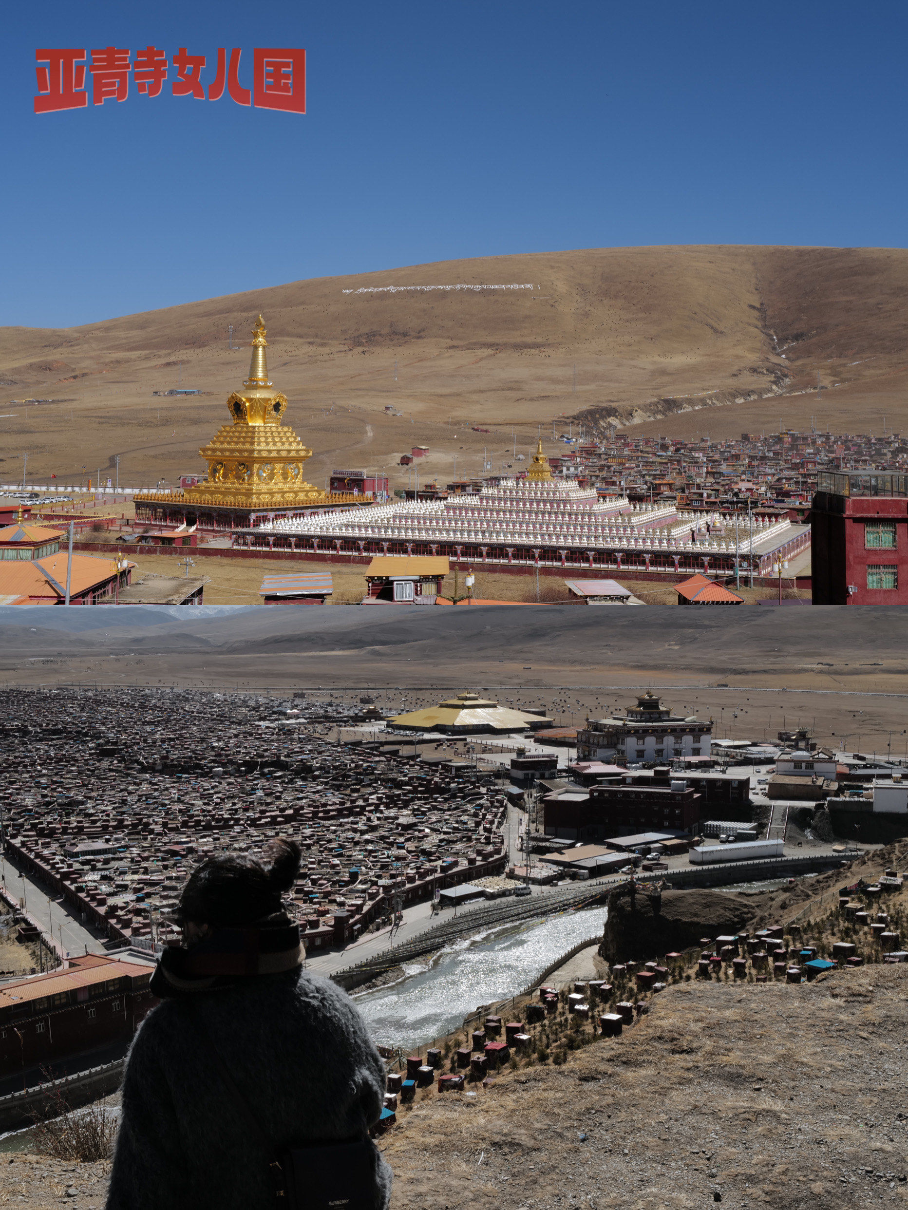甘白路之亚青寺