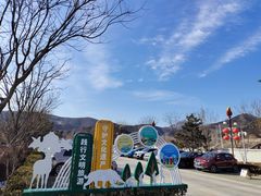 -北京周口店北京人遗址博物馆
