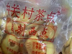 -中关村茶点