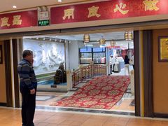 -良友·海鲜青岛菜·海肠捞饭(五四广场店)