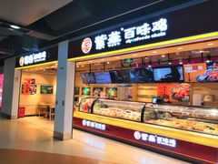 面包甜点陈列柜-紫燕百味鸡(仲盛店)