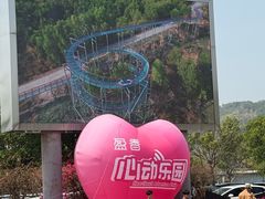 -盈香心动乐园