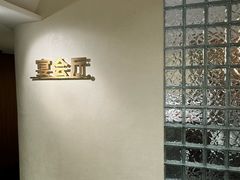 -长禧家·珑厨(东山口店)