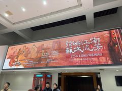 -公共文化中心剧院