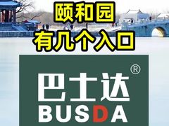 -颐和园