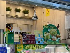 -美心西饼mx cakes(市桥站店)