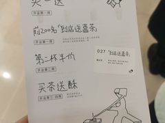 -喜茶(常州新北万达店)