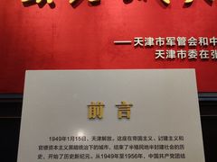 -张园纪念馆