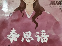 -剧狐剧本杀·月球探案馆(人民广场1号店)