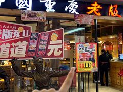 -老版火锅(半坡店)
