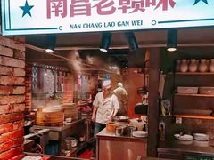 -老房子·南昌菜(绿地店)