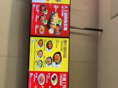 -永和大王(朝晖店)