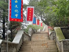 -妙峰山风景名胜区