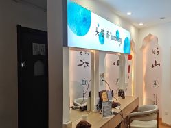 -梵茜儿·头道汤养生馆