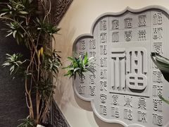 -秦月轩·陕西家乡菜(阜成路·五棵松店)