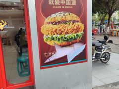 -塔斯汀中国汉堡(嘉禾望岗地铁站店)