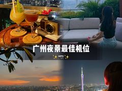 -广州柏悦酒店·悦吧·顶楼露天酒吧