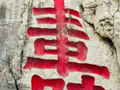 -青州市云门山风景区