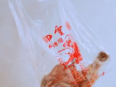 -四云楼烤鸡店(吉庆街店)
