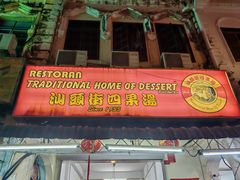 -金伯利街美食夜市