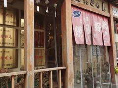 门面-胜代日本料理(云程巷小区店)