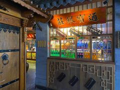 -罍+村(半边街店)