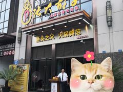 -张大胡子鱼头火锅酒楼(长益路店)