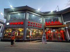 -致美楼(前门店)
